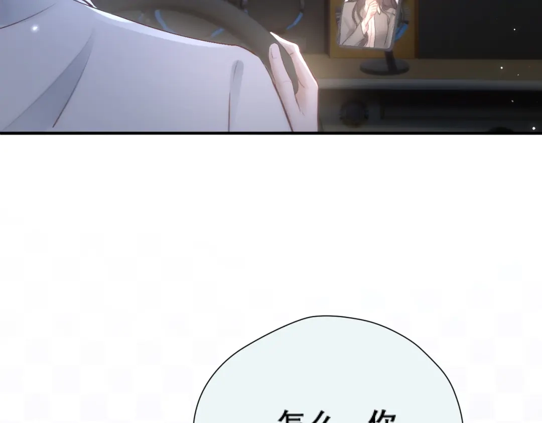 好一个乖乖女 036 被抓包 第153页
