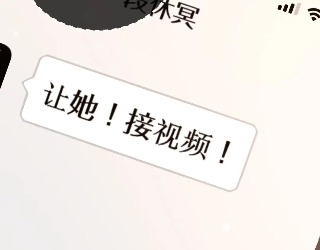 好一个乖乖女 036 被抓包 第15页