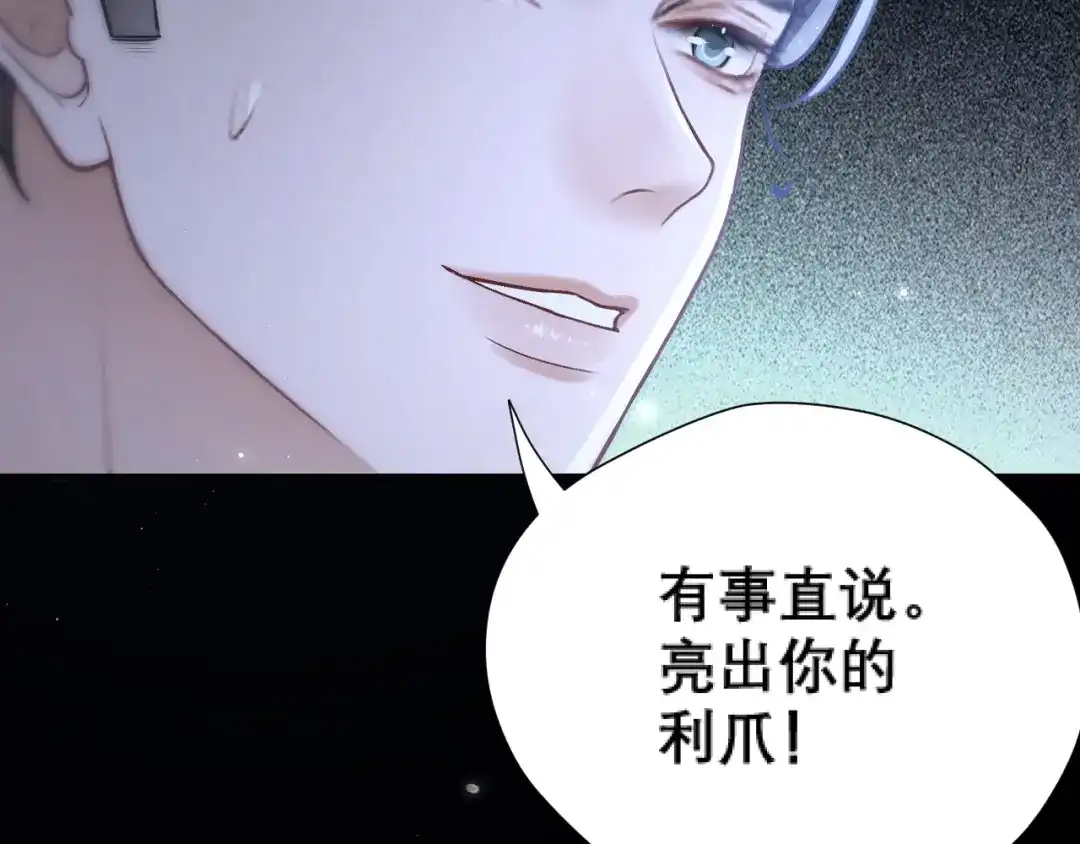好一个乖乖女 036 被抓包 第167页