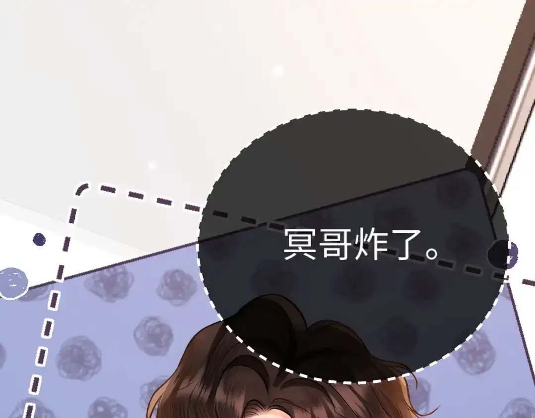 好一个乖乖女 036 被抓包 第17页