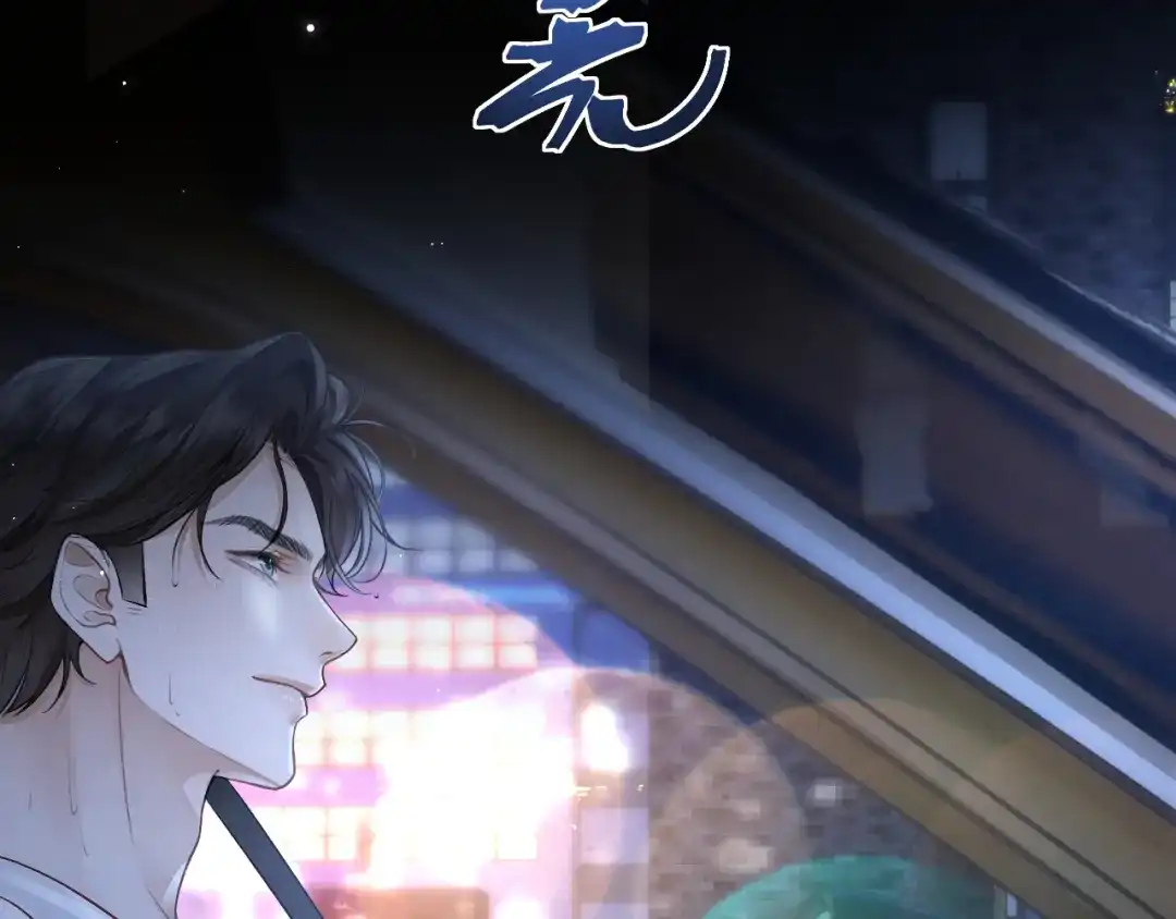 好一个乖乖女 036 被抓包 第195页