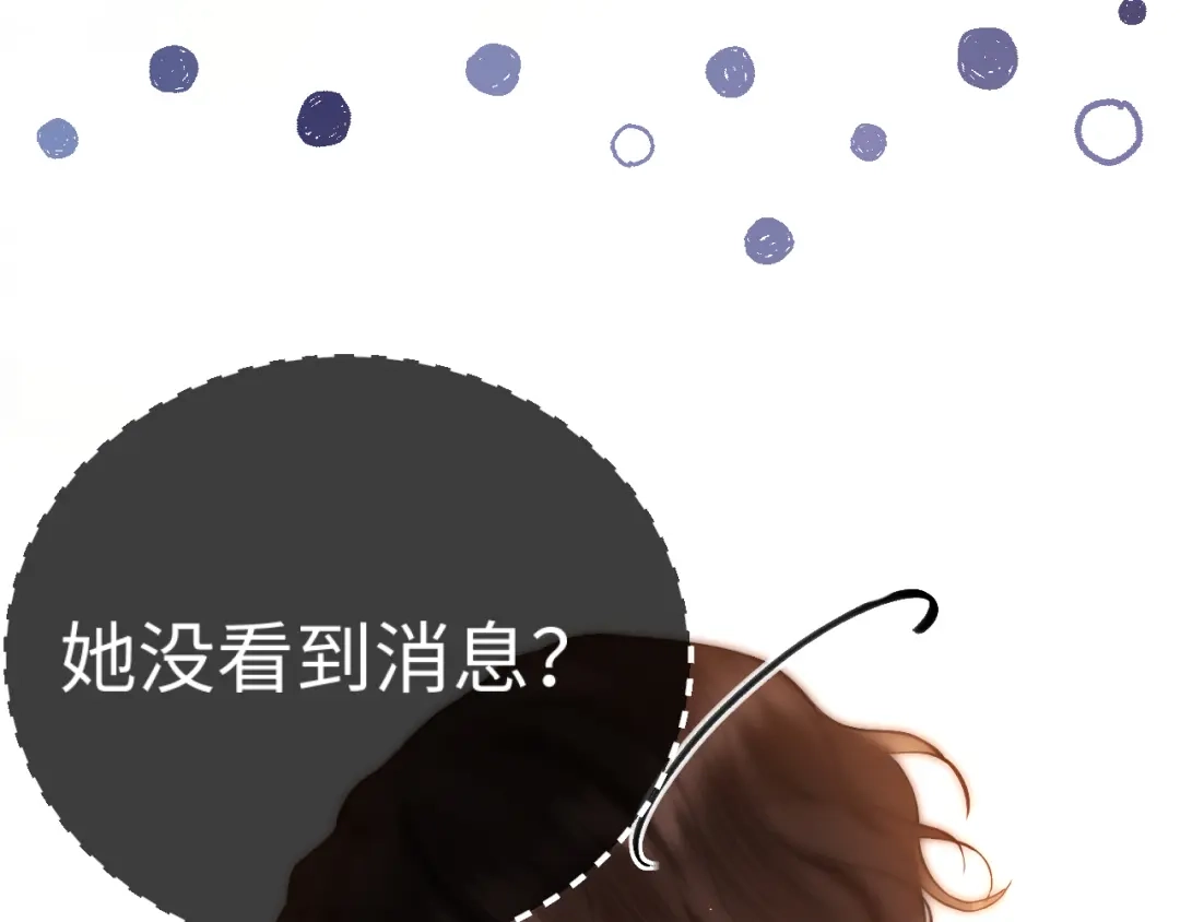 好一个乖乖女 036 被抓包 第22页