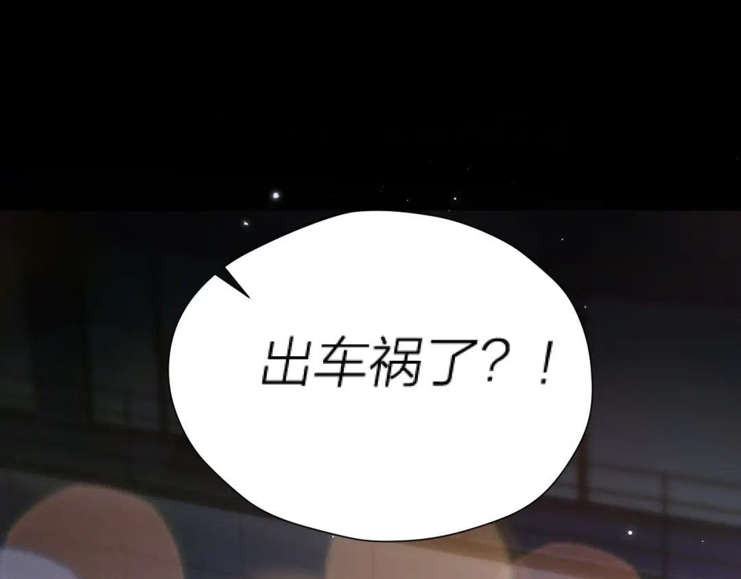 好一个乖乖女 036 被抓包 第228页