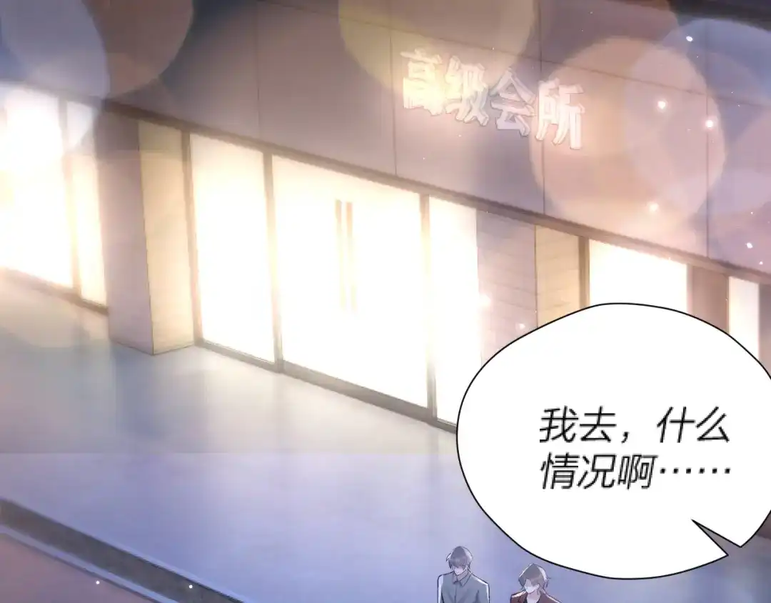 好一个乖乖女 036 被抓包 第230页