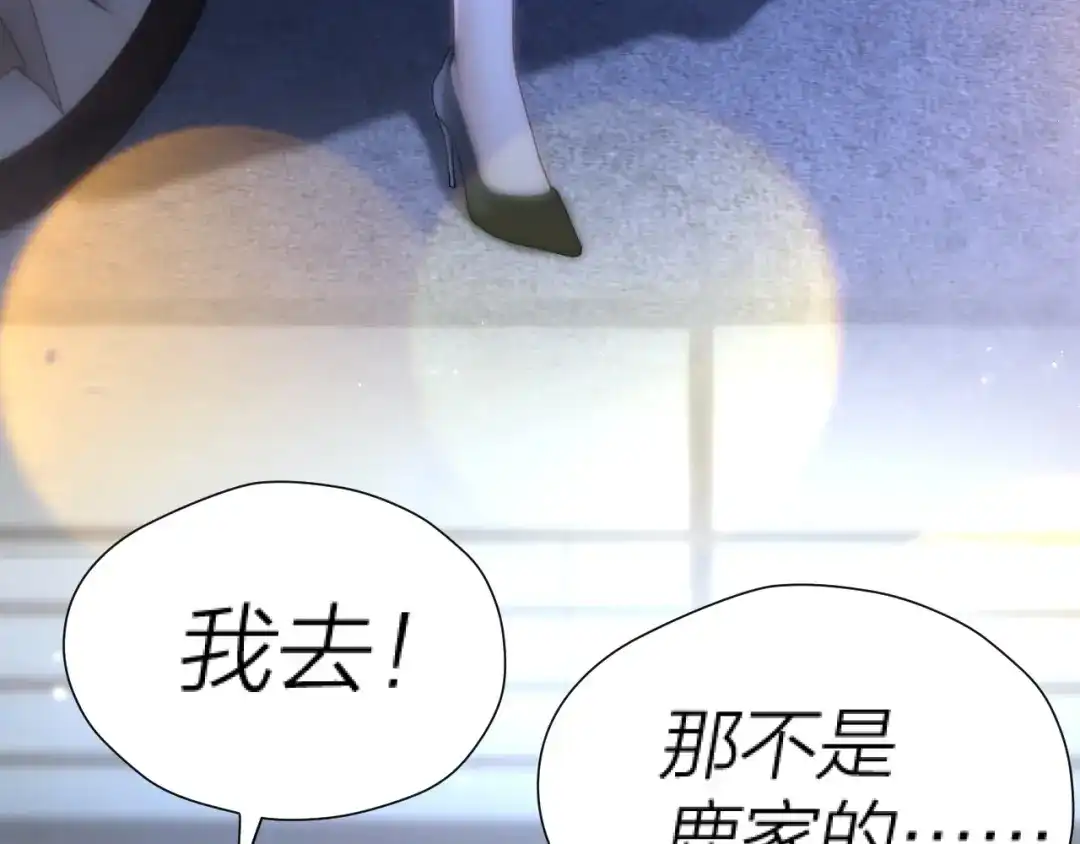 好一个乖乖女 036 被抓包 第238页