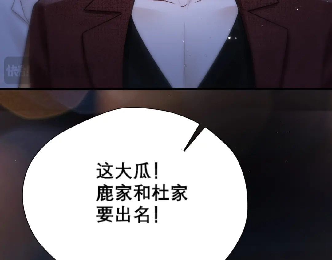 好一个乖乖女 036 被抓包 第242页