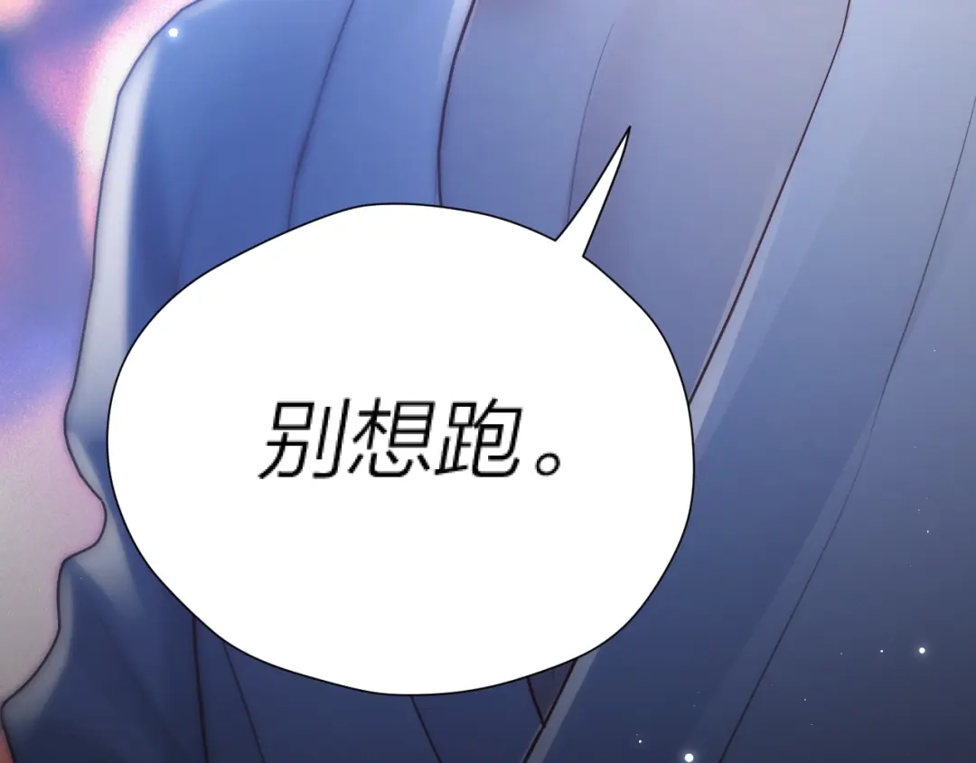 好一个乖乖女 036 被抓包 第270页