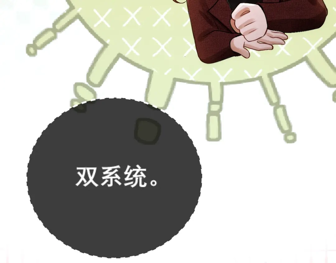 好一个乖乖女 036 被抓包 第34页