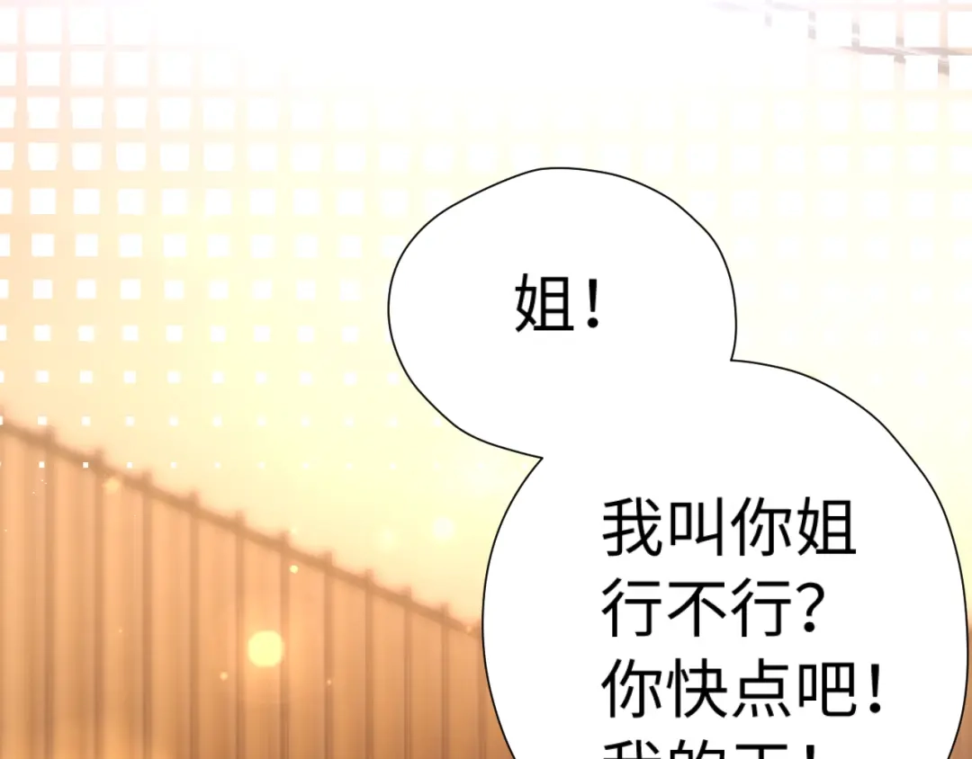 好一个乖乖女 036 被抓包 第36页