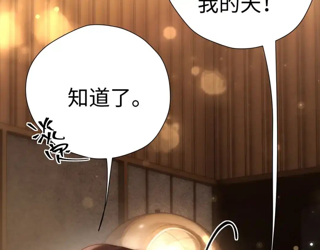 好一个乖乖女 036 被抓包 第38页