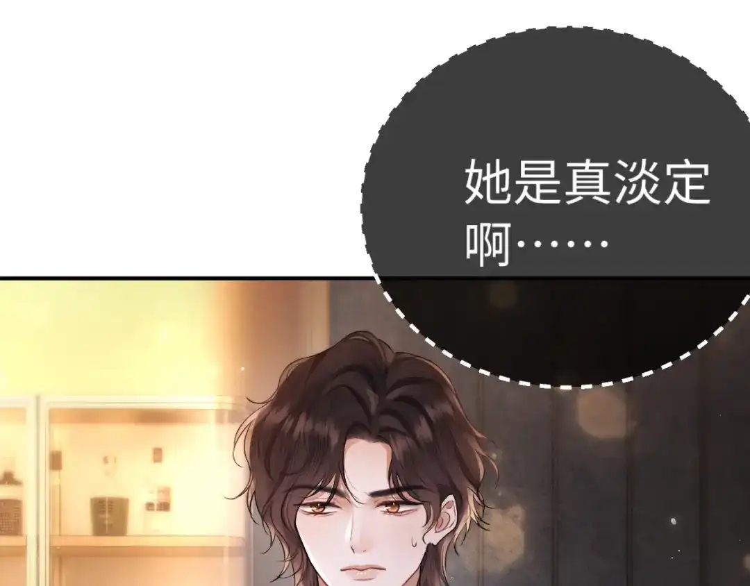 好一个乖乖女 036 被抓包 第56页