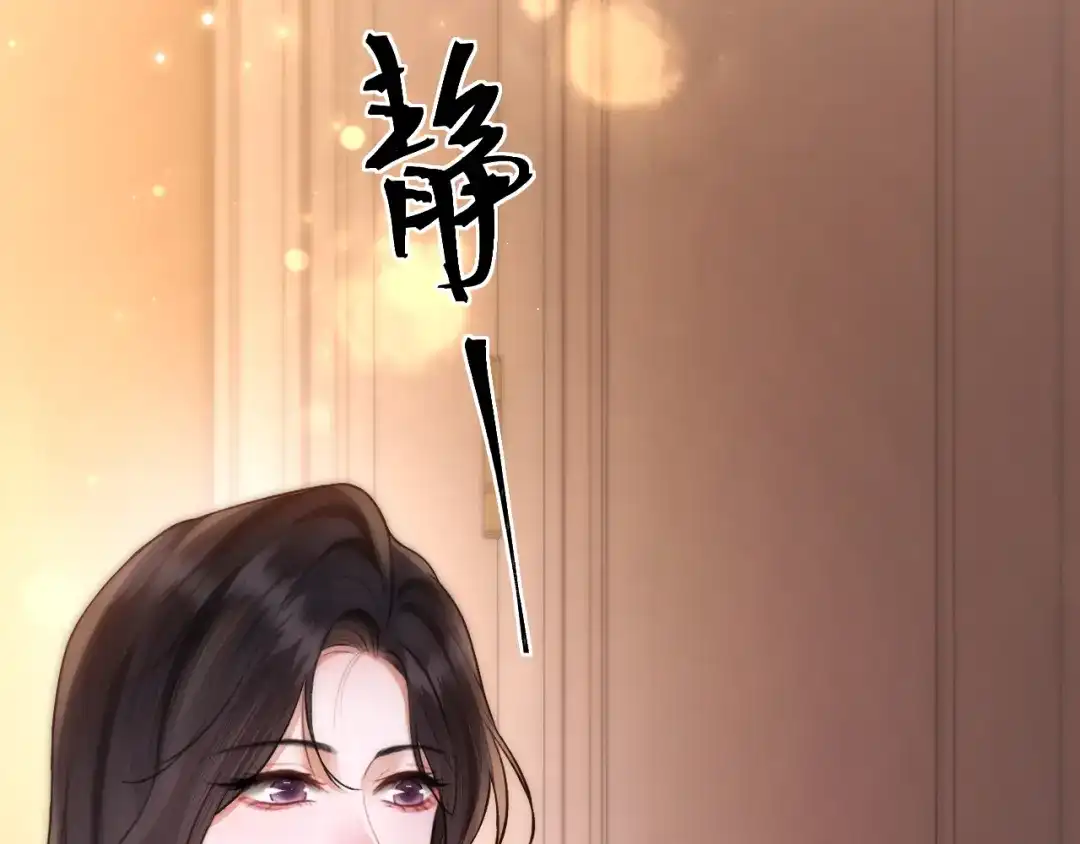 好一个乖乖女 036 被抓包 第60页