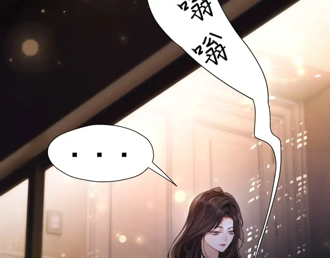 好一个乖乖女 036 被抓包 第68页