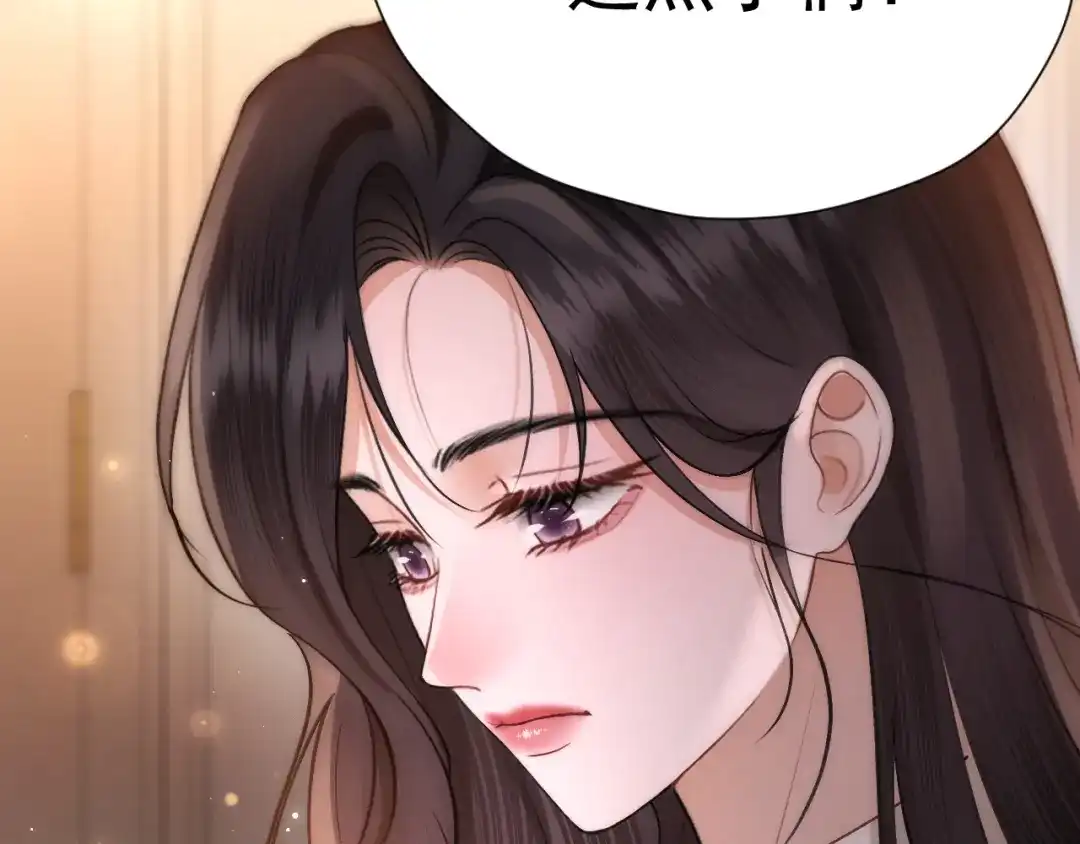 好一个乖乖女 036 被抓包 第78页