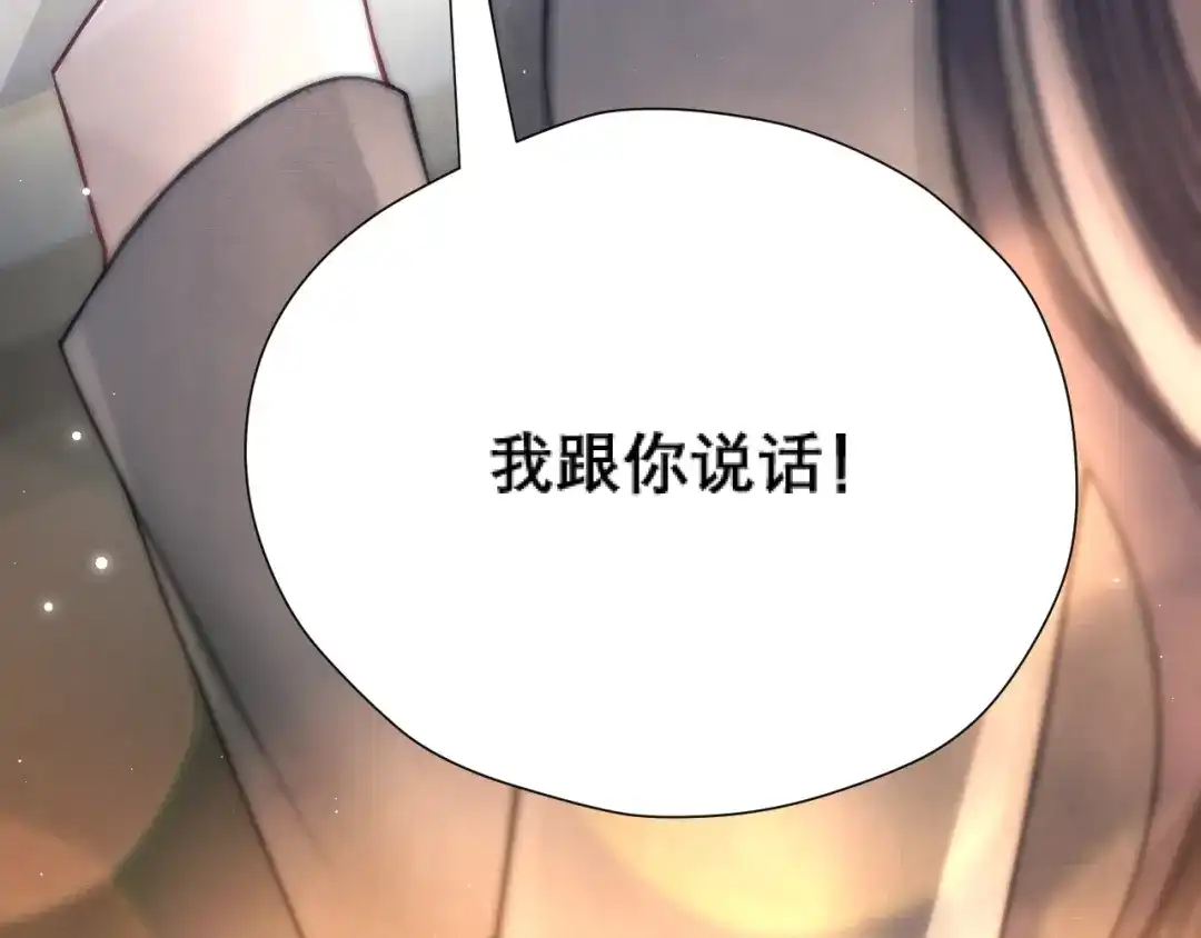 好一个乖乖女 036 被抓包 第98页