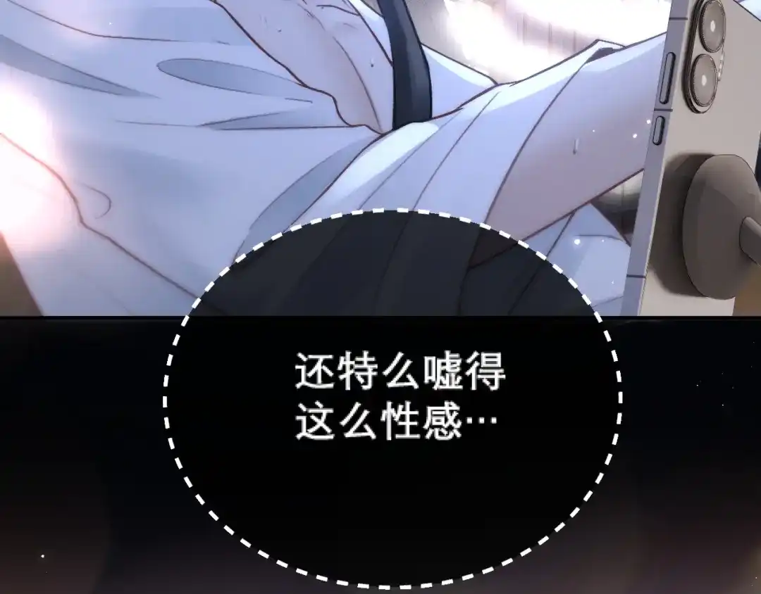 好一个乖乖女 036 被抓包 第110页