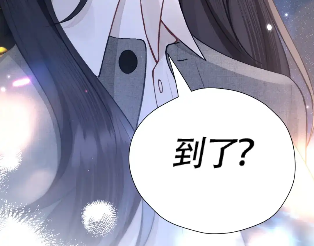 好一个乖乖女 036 被抓包 第132页
