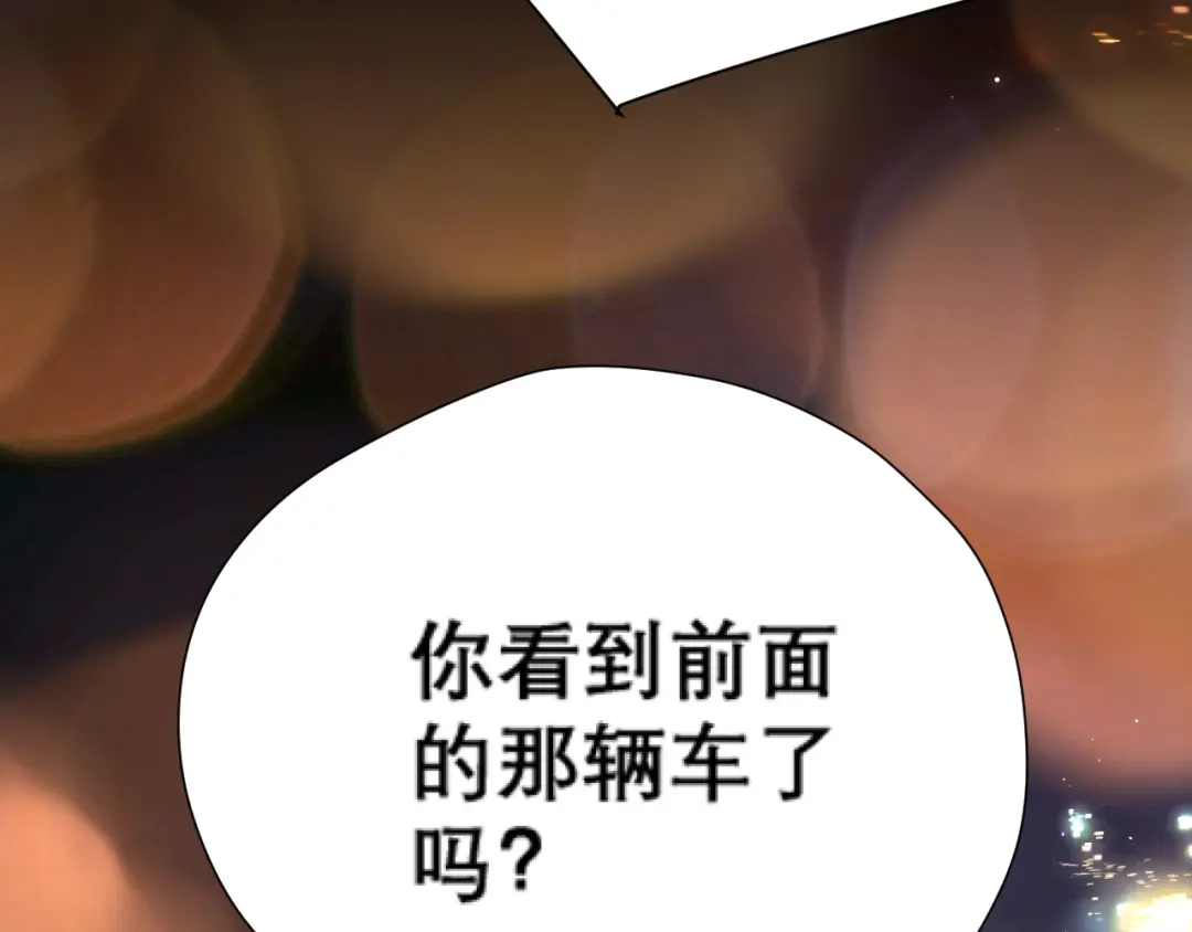 好一个乖乖女 036 被抓包 第144页
