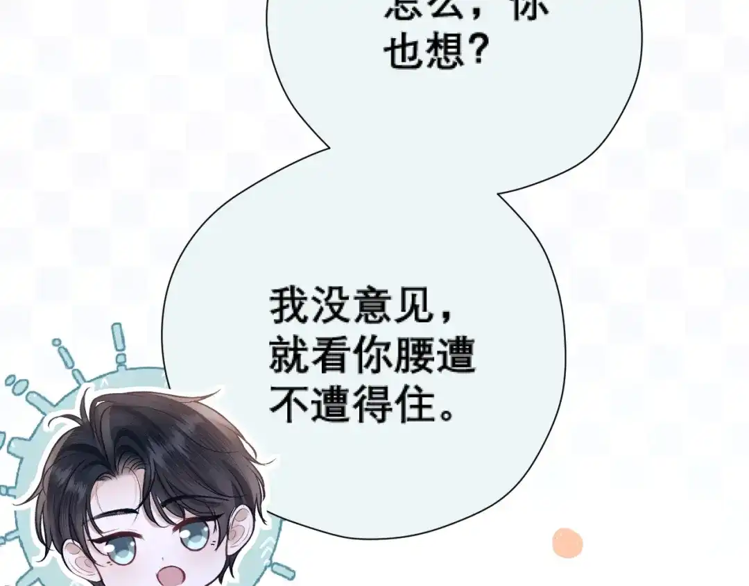 好一个乖乖女 036 被抓包 第156页
