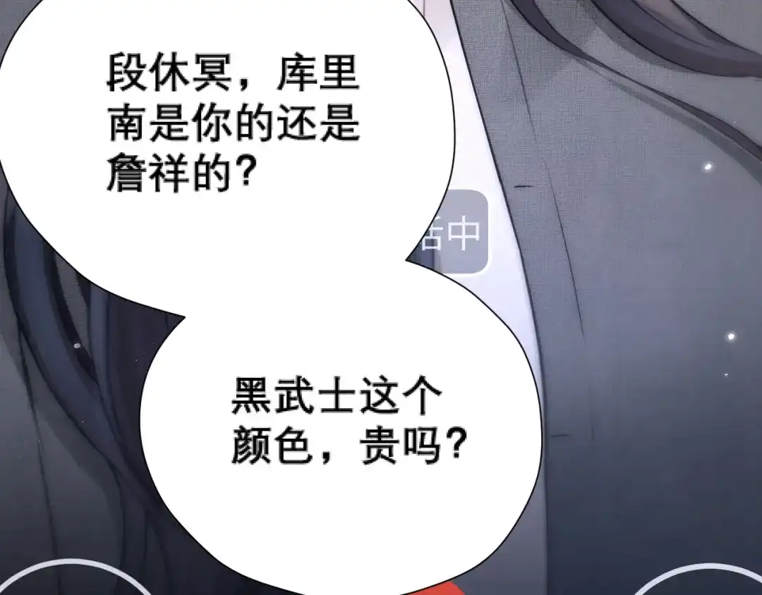 好一个乖乖女 036 被抓包 第164页