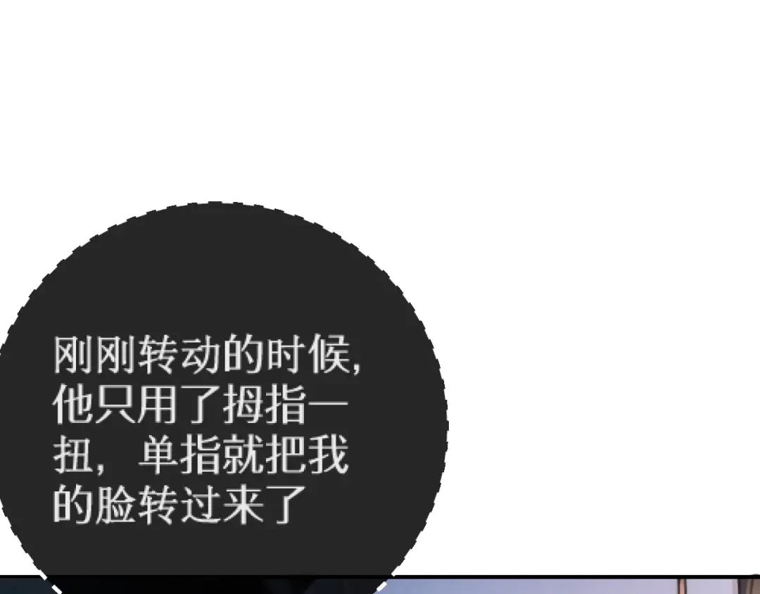 好一个乖乖女 037 第239页