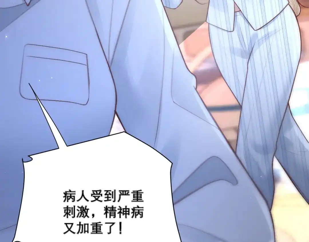 好一个乖乖女 037 第41页