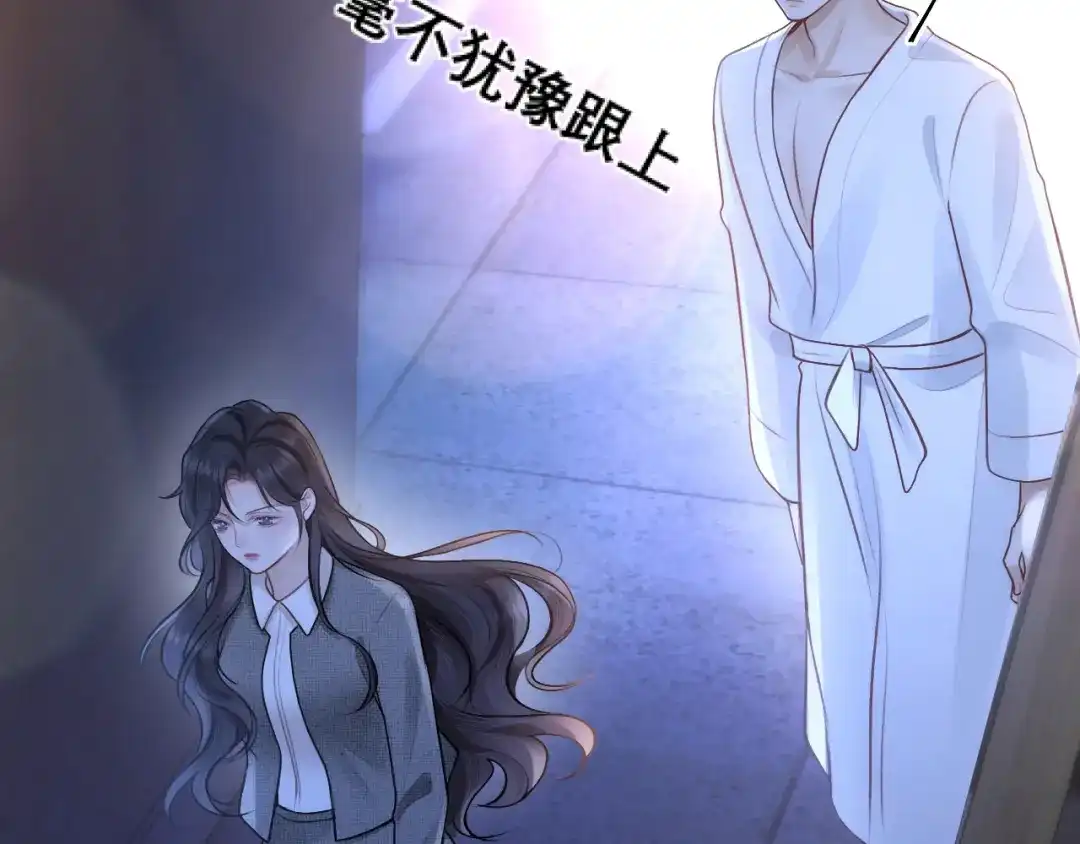 好一个乖乖女 037 第59页