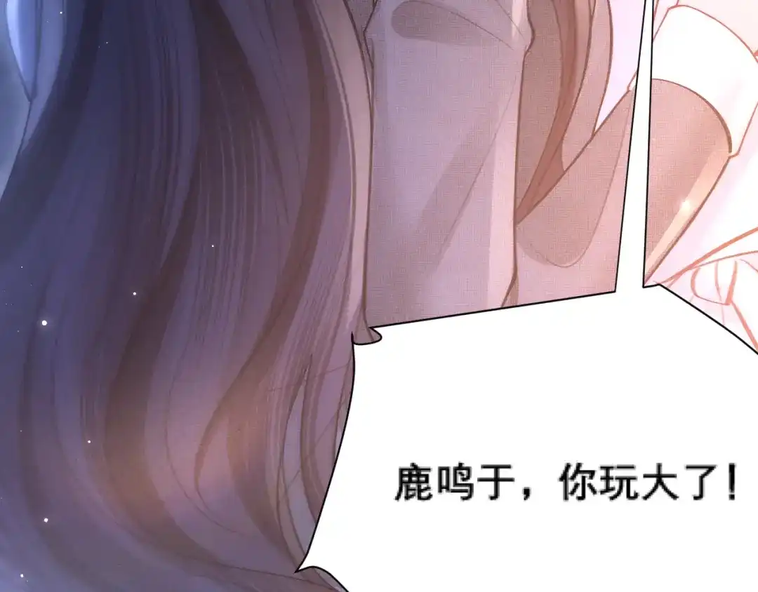 好一个乖乖女 037 第73页
