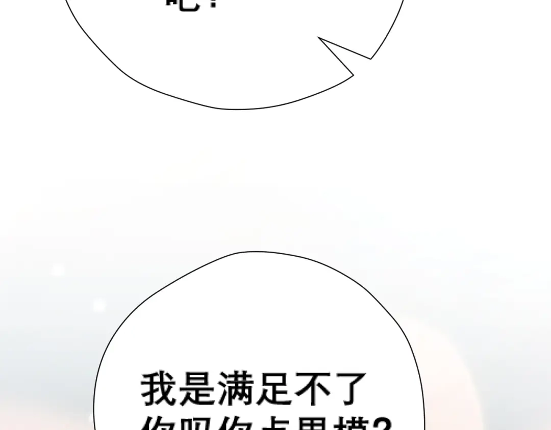 好一个乖乖女 037 第83页