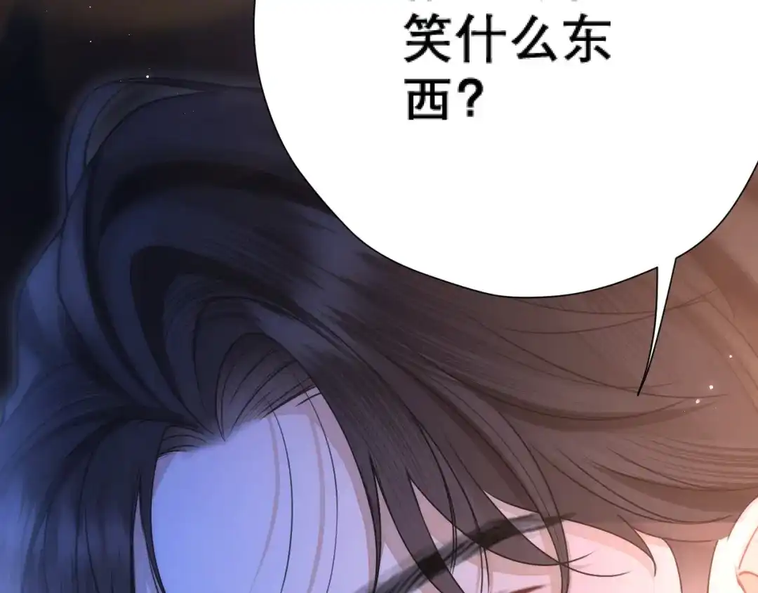 好一个乖乖女 037 第93页