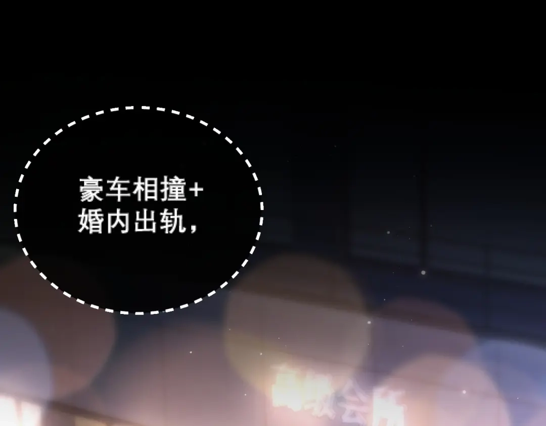 好一个乖乖女 037 第9页