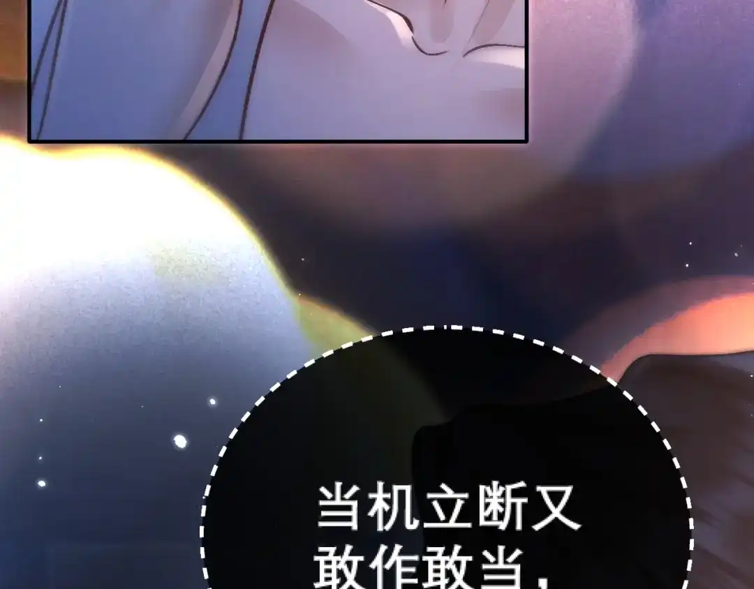 好一个乖乖女 037 第113页