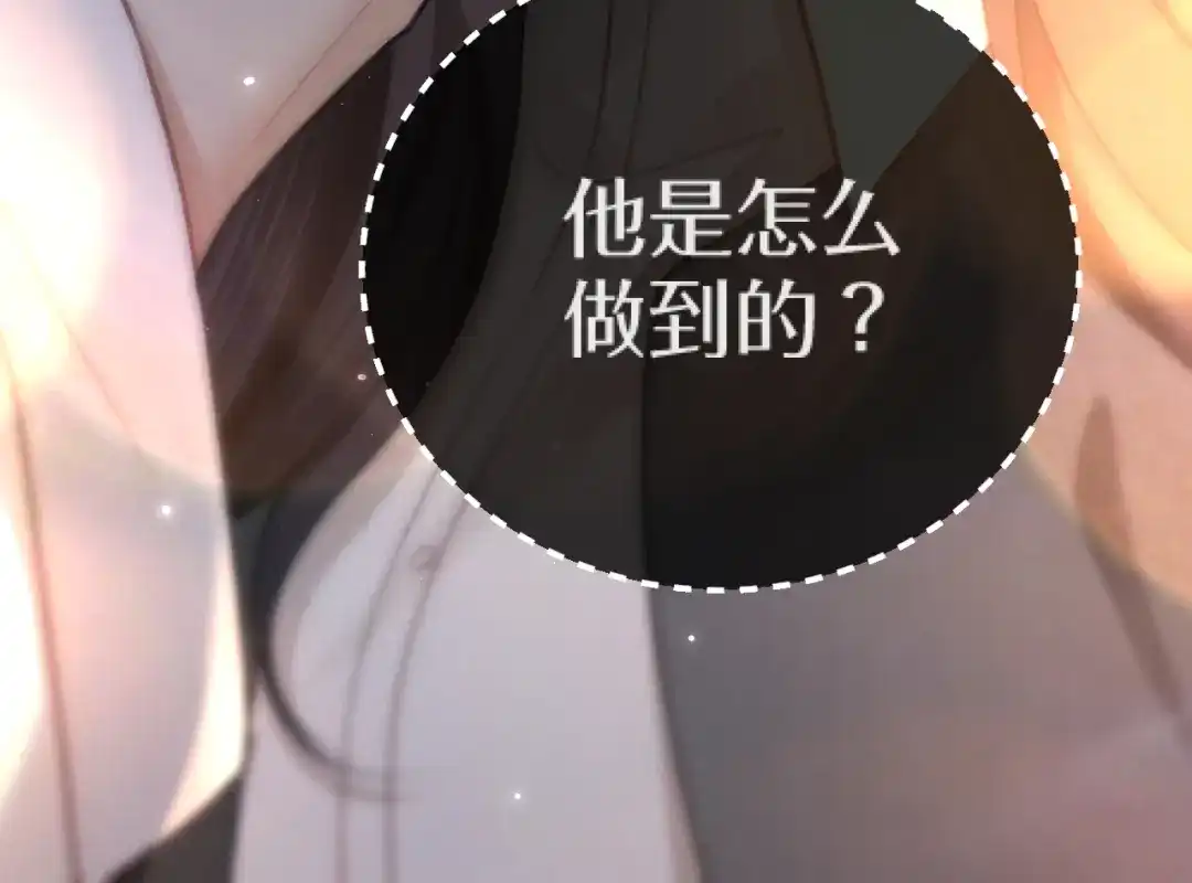 好一个乖乖女 037 第238页