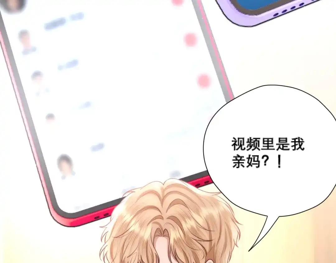 好一个乖乖女 037 第24页