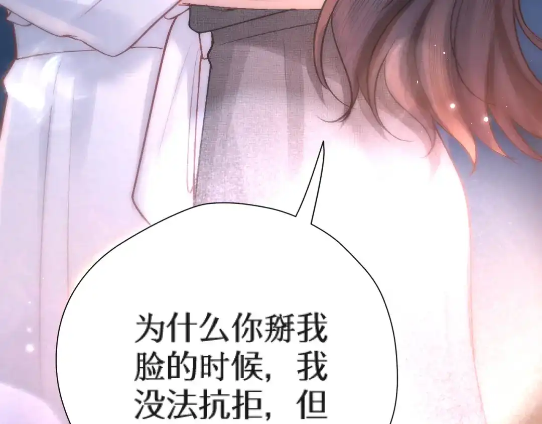 好一个乖乖女 037 第250页