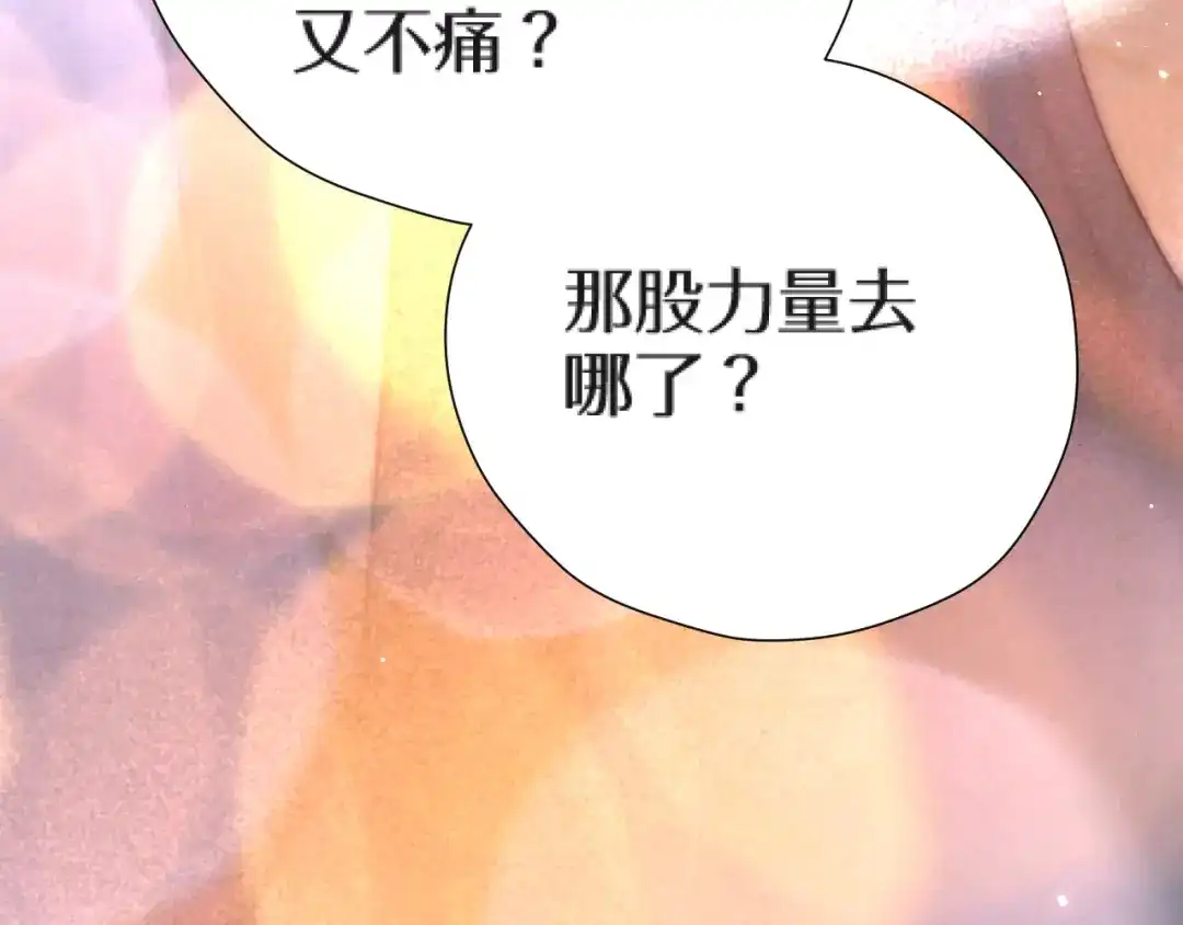好一个乖乖女 037 第252页