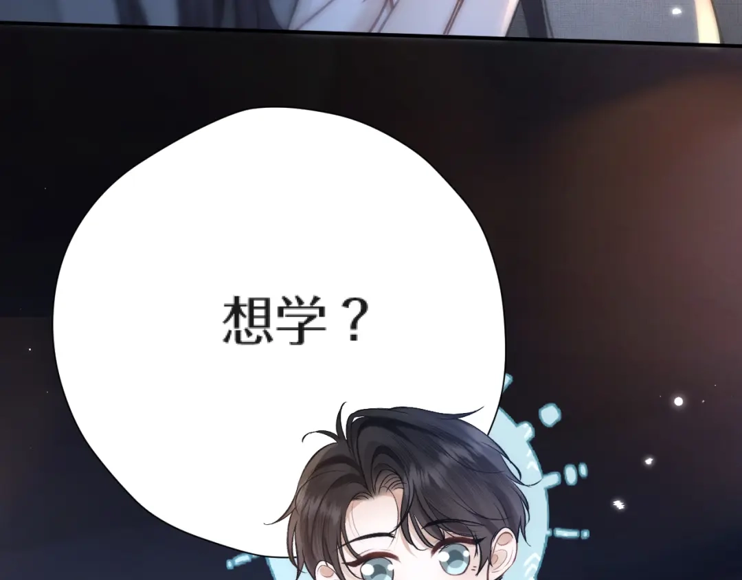 好一个乖乖女 037 第268页