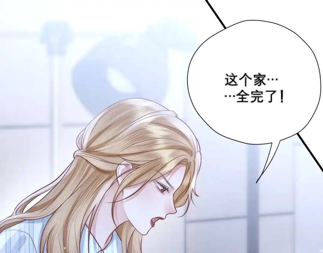 好一个乖乖女 037 第30页