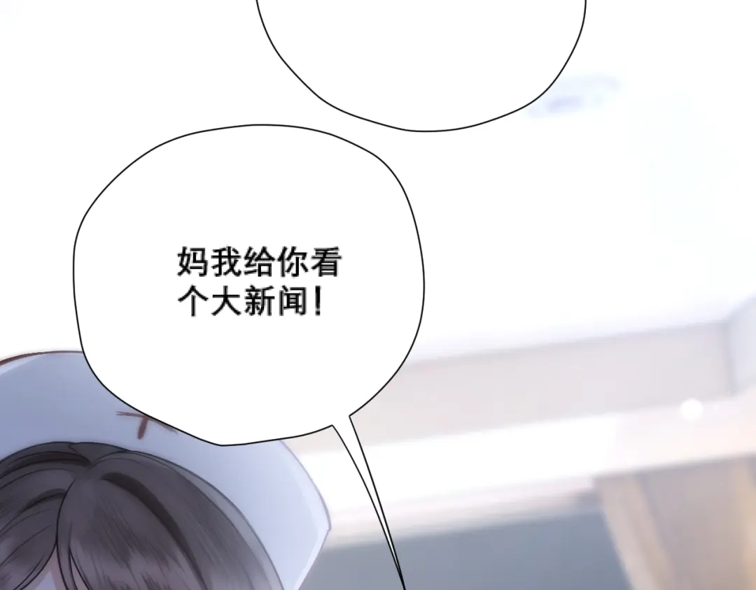 好一个乖乖女 037 第38页