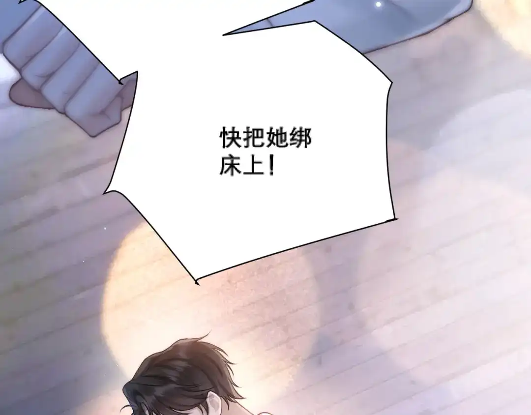 好一个乖乖女 037 第44页