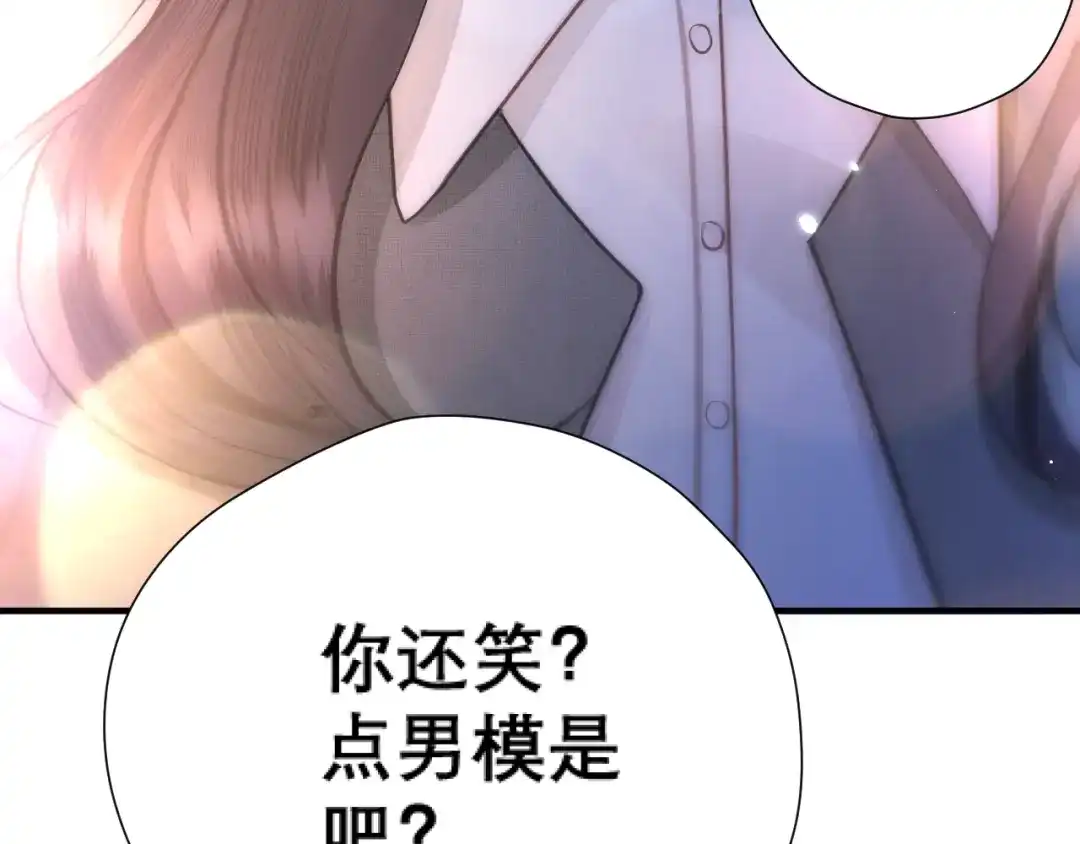 好一个乖乖女 037 第82页