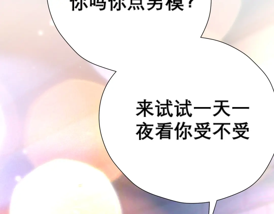 好一个乖乖女 037 第86页
