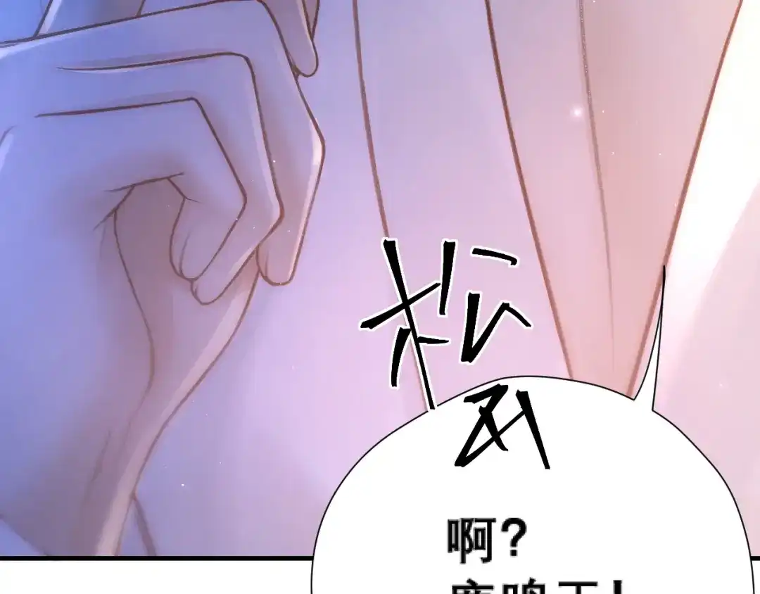 好一个乖乖女 037 第100页