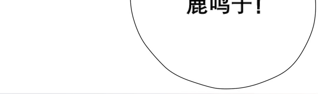 好一个乖乖女 037 第102页