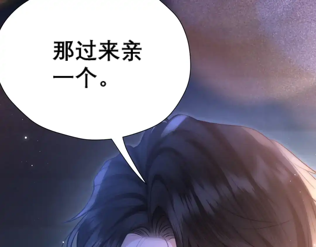 好一个乖乖女 037 第124页
