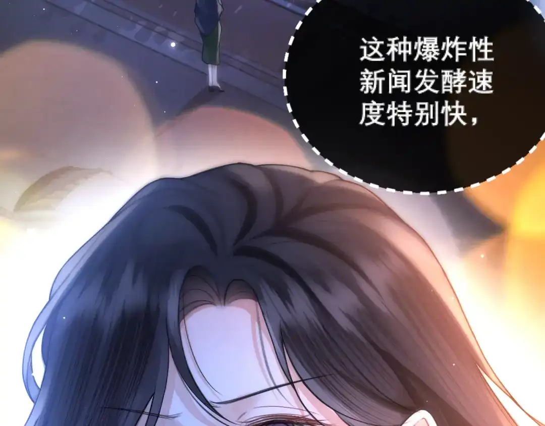 好一个乖乖女 037 第14页