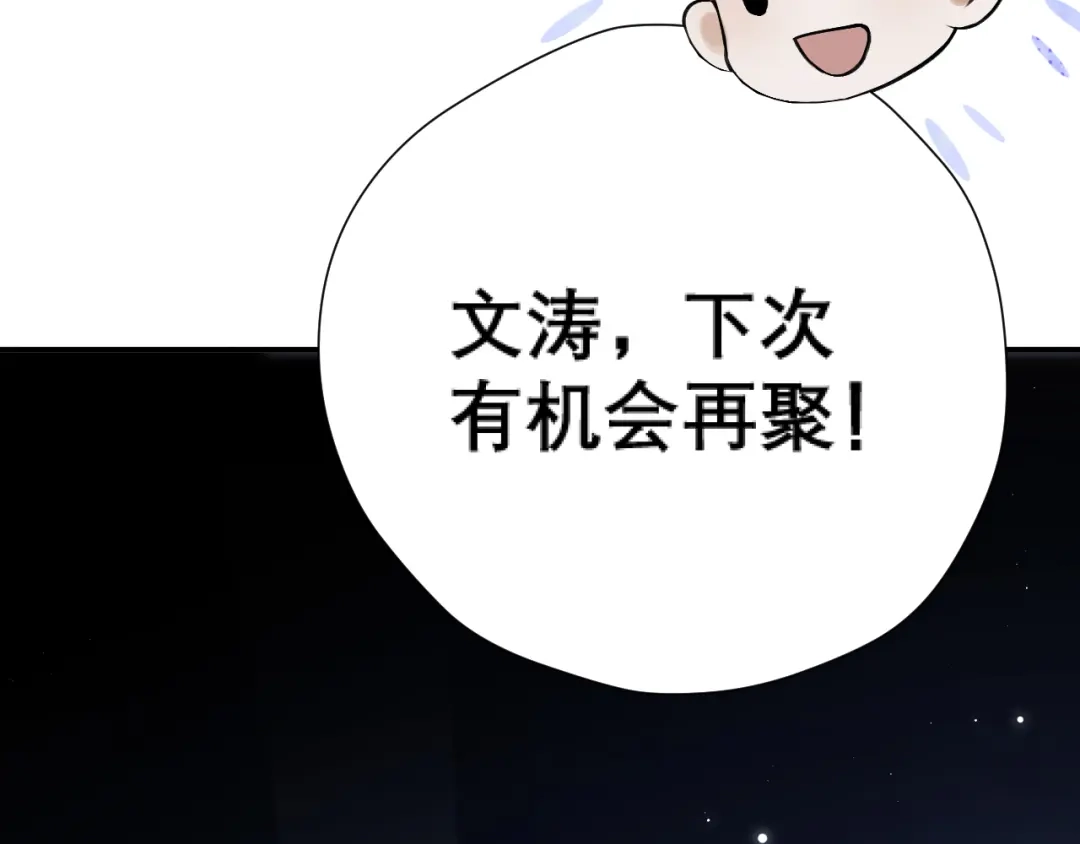 好一个乖乖女 037 第146页