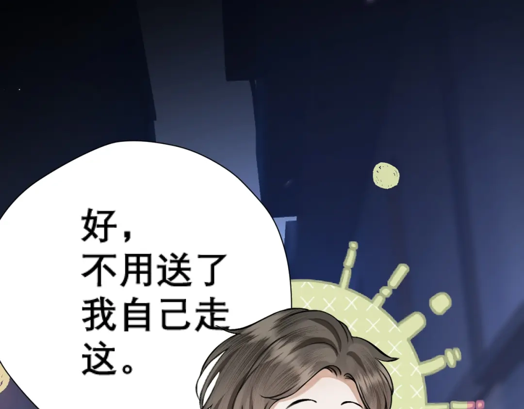 好一个乖乖女 037 第148页
