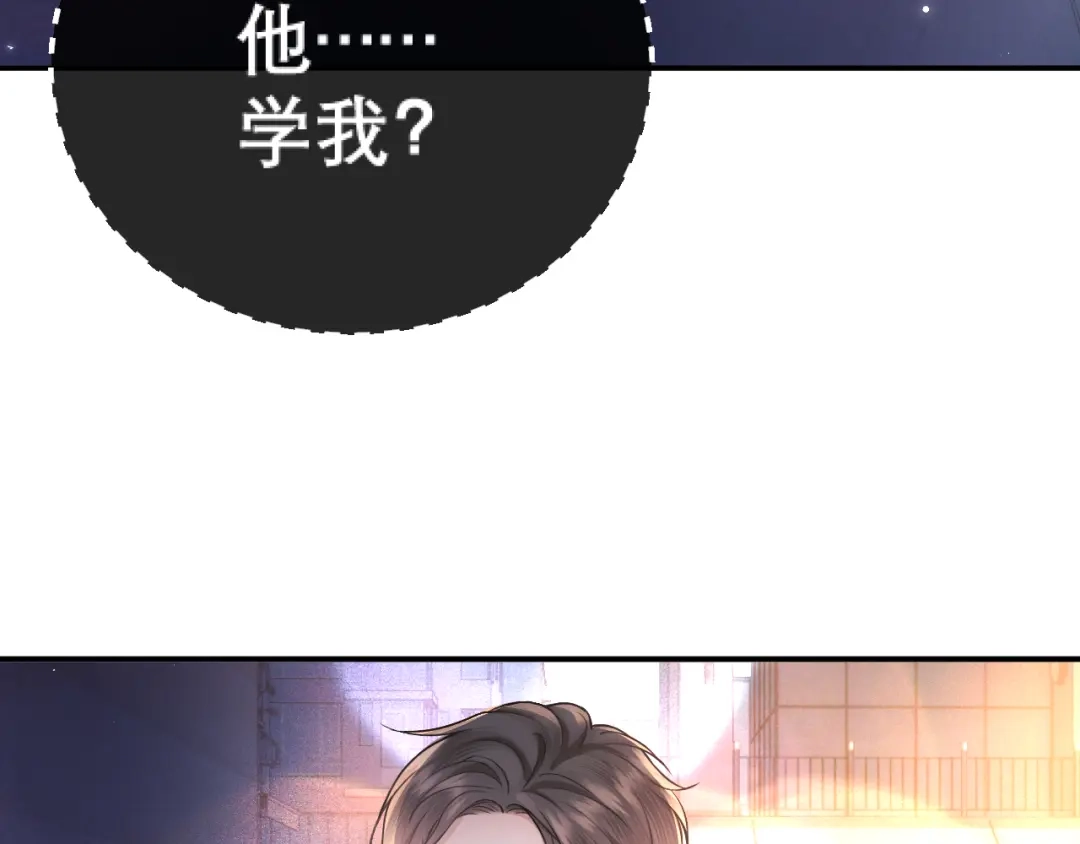 好一个乖乖女 037 第168页