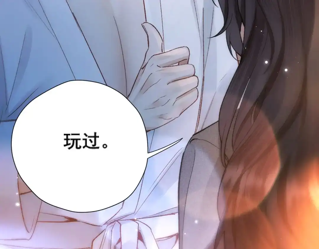 好一个乖乖女 038 笑容 第10页